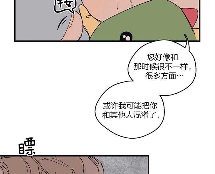 《年下你撩够没（共2季）》漫画最新章节第10话_你失望了么免费下拉式在线观看章节第【33】张图片