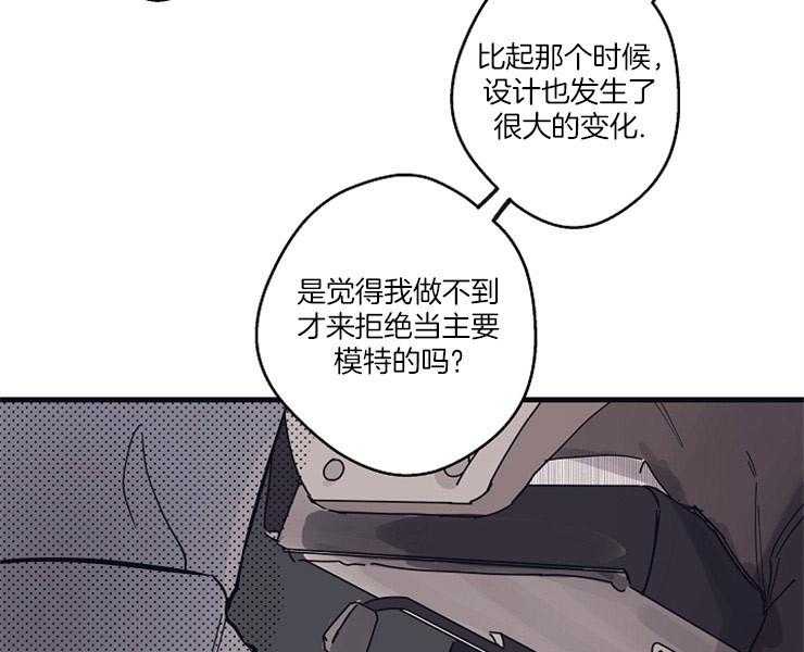 《年下你撩够没（共2季）》漫画最新章节第10话_你失望了么免费下拉式在线观看章节第【28】张图片