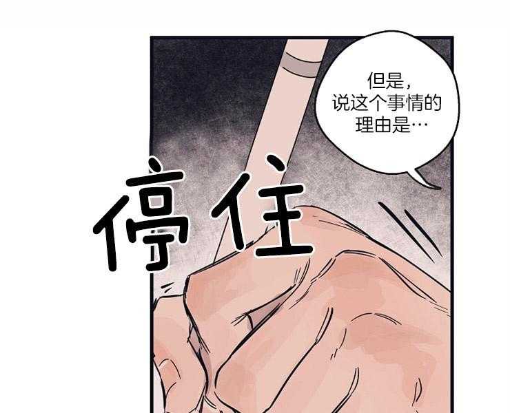 《年下你撩够没（共2季）》漫画最新章节第10话_你失望了么免费下拉式在线观看章节第【35】张图片