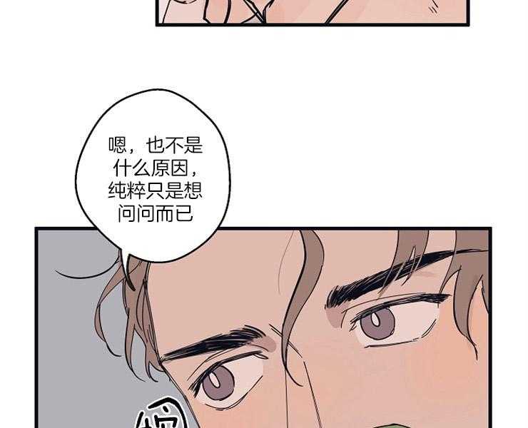 《年下你撩够没（共2季）》漫画最新章节第10话_你失望了么免费下拉式在线观看章节第【34】张图片