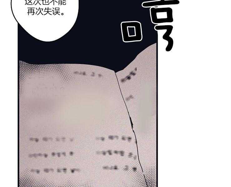 《年下你撩够没（共2季）》漫画最新章节第10话_你失望了么免费下拉式在线观看章节第【21】张图片