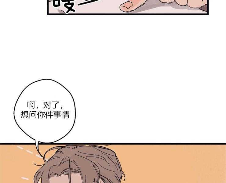 《年下你撩够没（共2季）》漫画最新章节第10话_你失望了么免费下拉式在线观看章节第【40】张图片