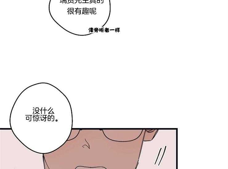 《年下你撩够没（共2季）》漫画最新章节第15话_吃饭和睡觉免费下拉式在线观看章节第【17】张图片