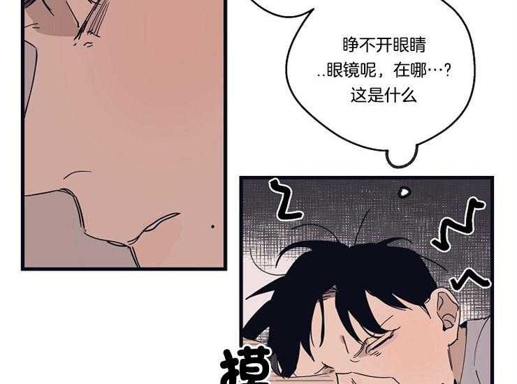 《年下你撩够没（共2季）》漫画最新章节第15话_吃饭和睡觉免费下拉式在线观看章节第【44】张图片