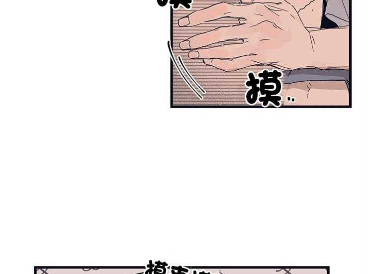 《年下你撩够没（共2季）》漫画最新章节第15话_吃饭和睡觉免费下拉式在线观看章节第【43】张图片