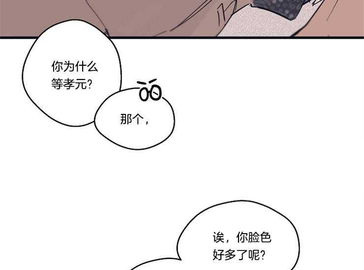 《年下你撩够没（共2季）》漫画最新章节第15话_吃饭和睡觉免费下拉式在线观看章节第【2】张图片