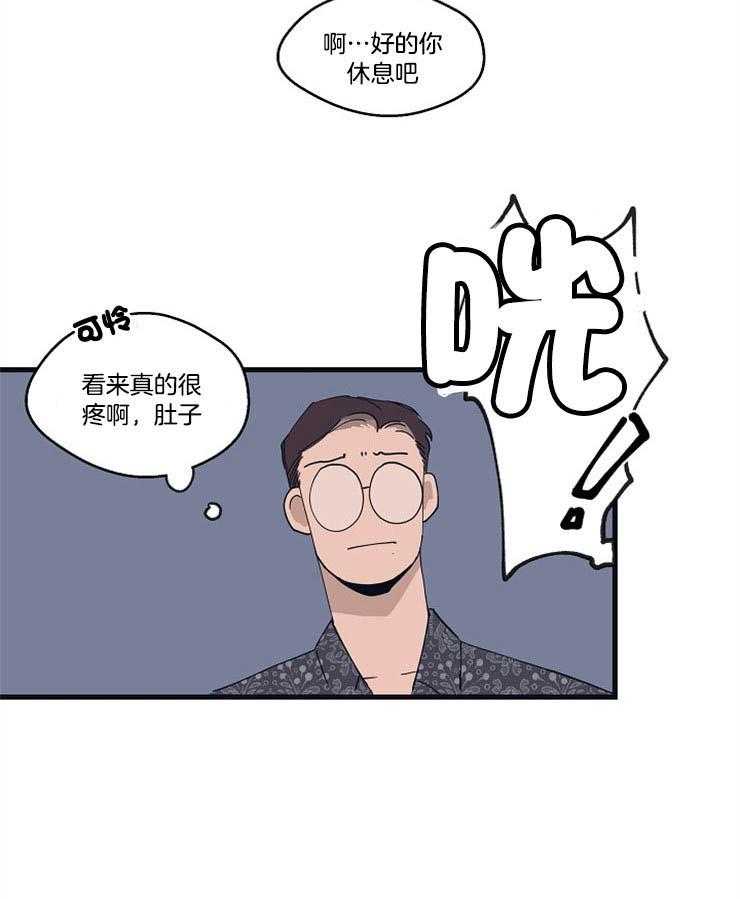 《年下你撩够没（共2季）》漫画最新章节第18话_为什么会这样免费下拉式在线观看章节第【4】张图片