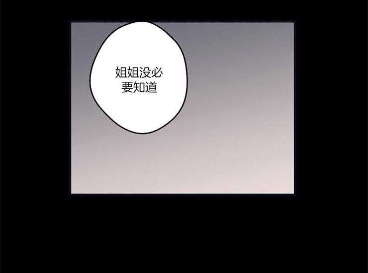 《年下你撩够没（共2季）》漫画最新章节第19话_一直想着他免费下拉式在线观看章节第【25】张图片