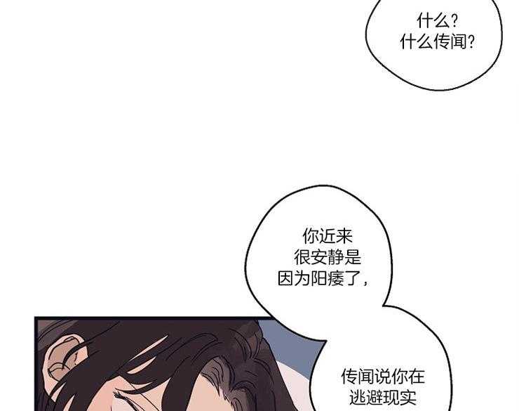 《年下你撩够没（共2季）》漫画最新章节第19话_一直想着他免费下拉式在线观看章节第【12】张图片