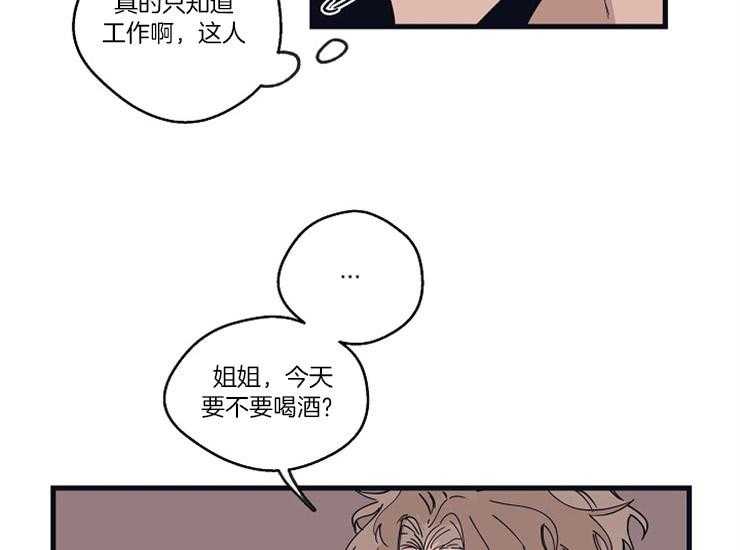 《年下你撩够没（共2季）》漫画最新章节第19话_一直想着他免费下拉式在线观看章节第【4】张图片