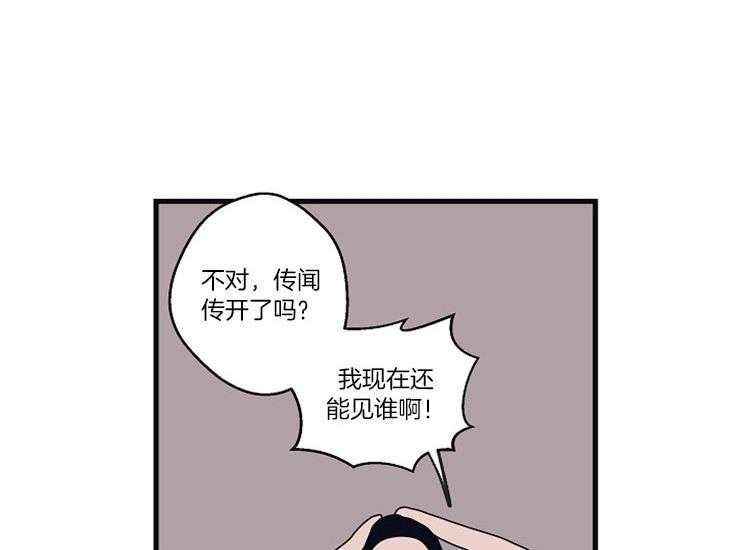 《年下你撩够没（共2季）》漫画最新章节第19话_一直想着他免费下拉式在线观看章节第【10】张图片