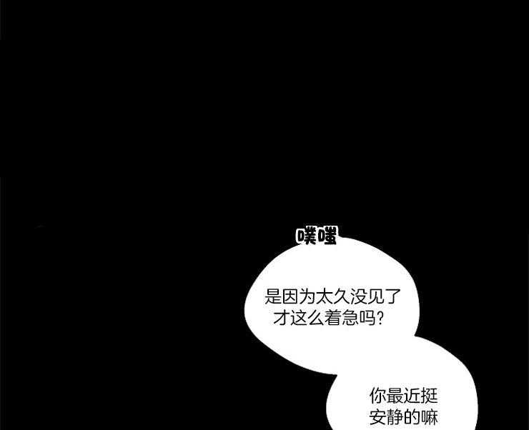 《年下你撩够没（共2季）》漫画最新章节第19话_一直想着他免费下拉式在线观看章节第【35】张图片