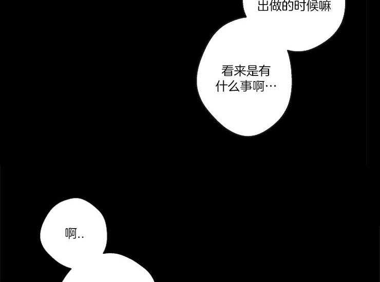 《年下你撩够没（共2季）》漫画最新章节第19话_一直想着他免费下拉式在线观看章节第【33】张图片