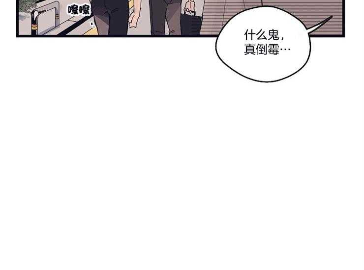 《年下你撩够没（共2季）》漫画最新章节第20话_在意免费下拉式在线观看章节第【21】张图片