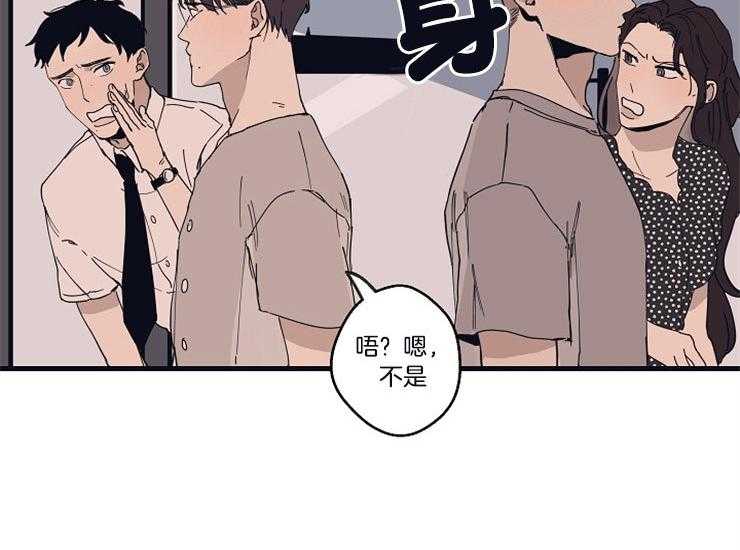 《年下你撩够没（共2季）》漫画最新章节第20话_在意免费下拉式在线观看章节第【23】张图片