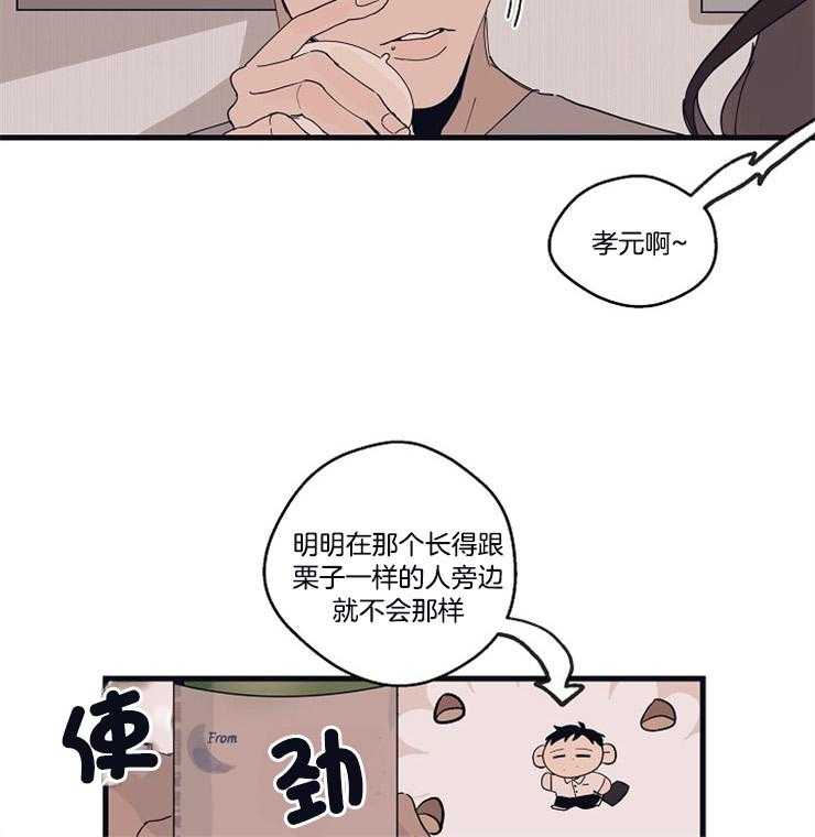 《年下你撩够没（共2季）》漫画最新章节第20话_在意免费下拉式在线观看章节第【16】张图片