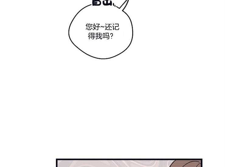 《年下你撩够没（共2季）》漫画最新章节第20话_在意免费下拉式在线观看章节第【28】张图片