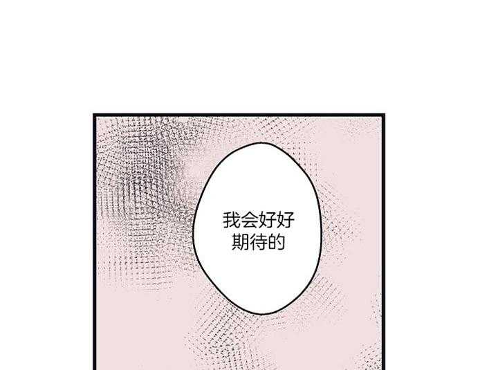 《年下你撩够没（共2季）》漫画最新章节第22话_对你感兴趣免费下拉式在线观看章节第【5】张图片