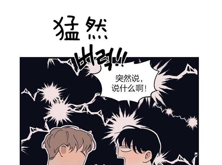 《年下你撩够没（共2季）》漫画最新章节第22话_对你感兴趣免费下拉式在线观看章节第【20】张图片