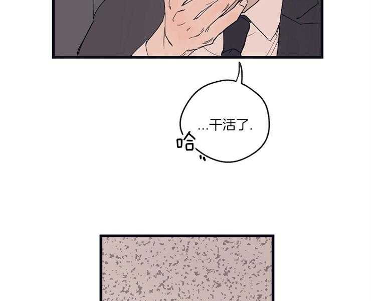 《年下你撩够没（共2季）》漫画最新章节第23话_期待免费下拉式在线观看章节第【52】张图片