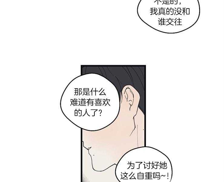 《年下你撩够没（共2季）》漫画最新章节第27话_回想记忆免费下拉式在线观看章节第【13】张图片