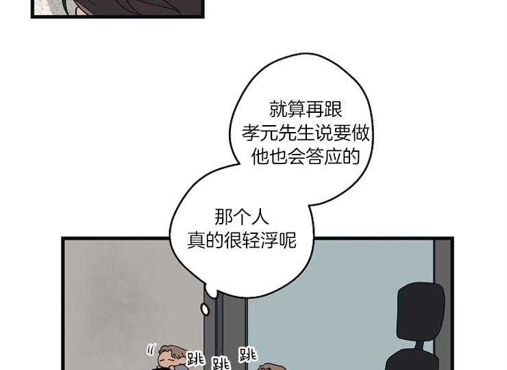 《年下你撩够没（共2季）》漫画最新章节第27话_回想记忆免费下拉式在线观看章节第【33】张图片