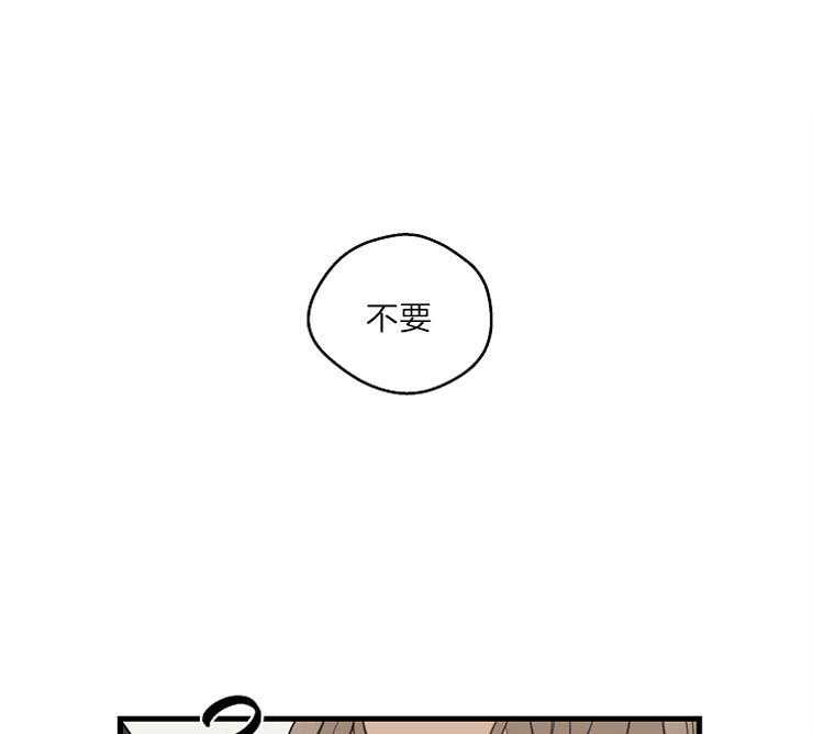 《年下你撩够没（共2季）》漫画最新章节第32话_耍赖的请求免费下拉式在线观看章节第【44】张图片