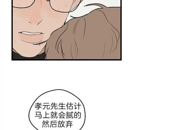 《年下你撩够没（共2季）》漫画最新章节第33话_刚才的是谁免费下拉式在线观看章节第【25】张图片