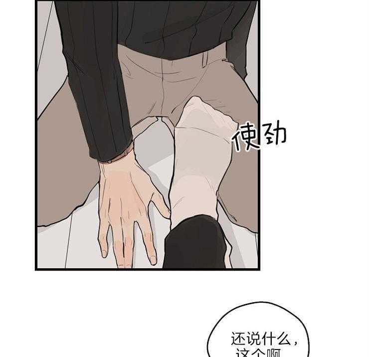 《年下你撩够没（共2季）》漫画最新章节第33话_刚才的是谁免费下拉式在线观看章节第【39】张图片