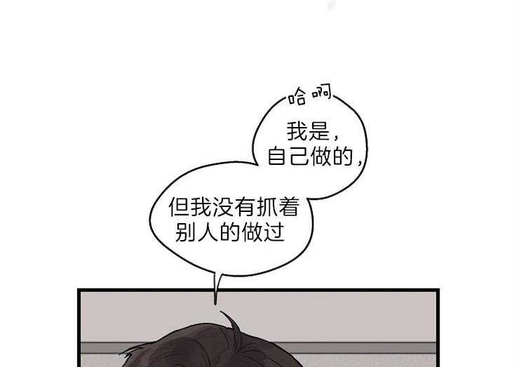 《年下你撩够没（共2季）》漫画最新章节第33话_刚才的是谁免费下拉式在线观看章节第【14】张图片