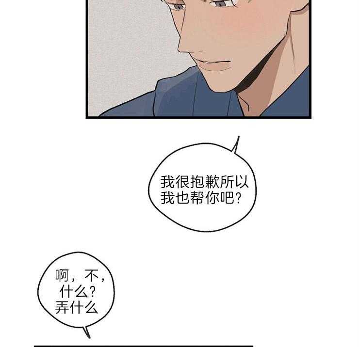 《年下你撩够没（共2季）》漫画最新章节第33话_刚才的是谁免费下拉式在线观看章节第【40】张图片