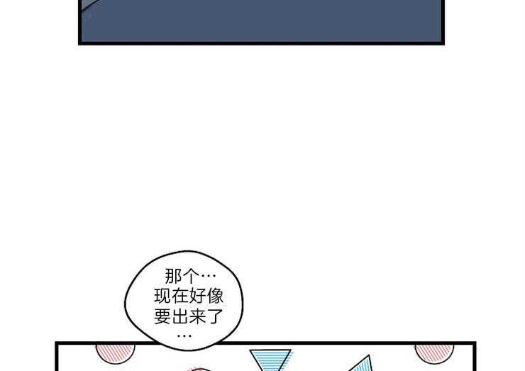 《年下你撩够没（共2季）》漫画最新章节第33话_刚才的是谁免费下拉式在线观看章节第【12】张图片