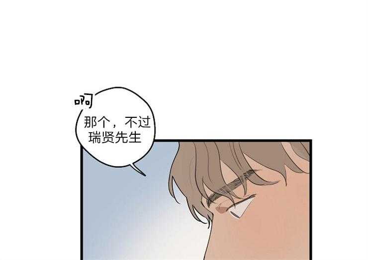 《年下你撩够没（共2季）》漫画最新章节第33话_刚才的是谁免费下拉式在线观看章节第【5】张图片