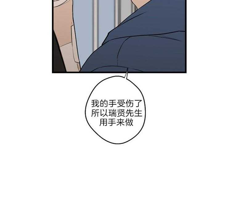 《年下你撩够没（共2季）》漫画最新章节第33话_刚才的是谁免费下拉式在线观看章节第【31】张图片