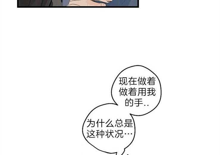 《年下你撩够没（共2季）》漫画最新章节第33话_刚才的是谁免费下拉式在线观看章节第【27】张图片