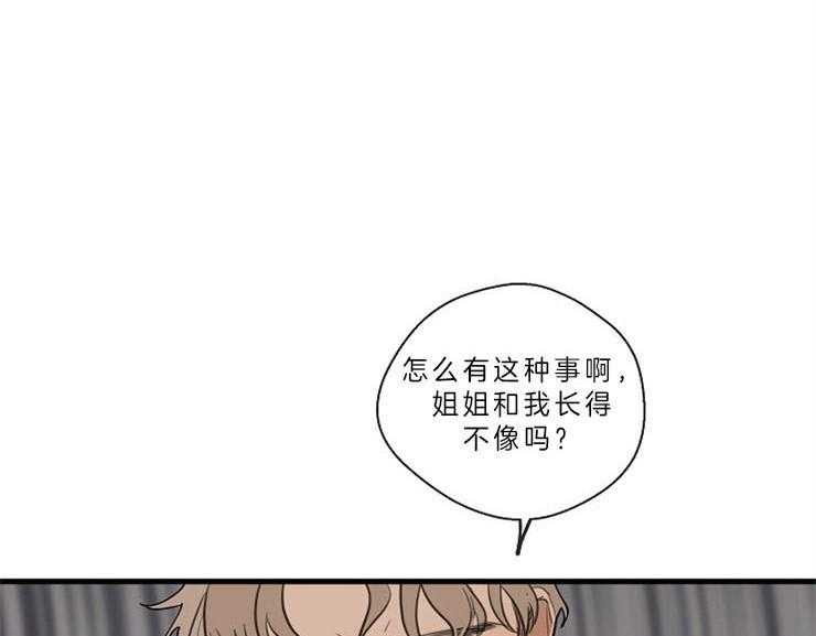 《年下你撩够没（共2季）》漫画最新章节第35话_姐姐免费下拉式在线观看章节第【21】张图片