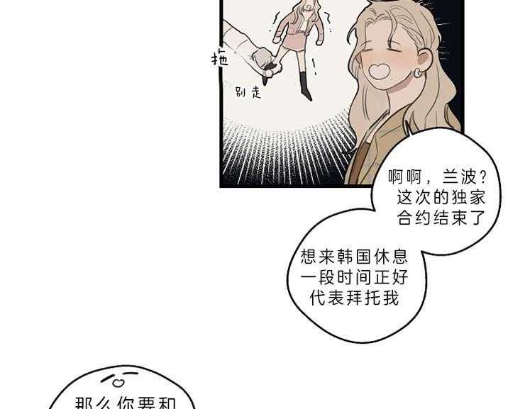 《年下你撩够没（共2季）》漫画最新章节第35话_姐姐免费下拉式在线观看章节第【4】张图片