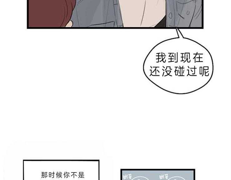 《年下你撩够没（共2季）》漫画最新章节第35话_姐姐免费下拉式在线观看章节第【11】张图片