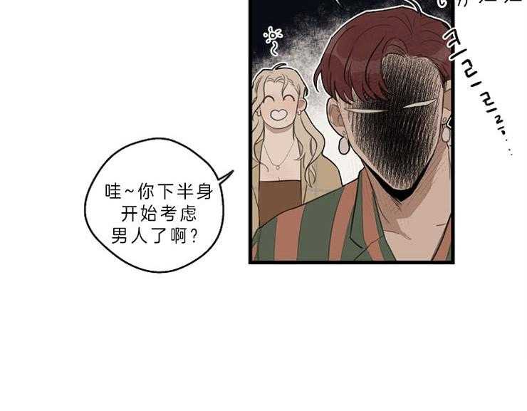 《年下你撩够没（共2季）》漫画最新章节第35话_姐姐免费下拉式在线观看章节第【13】张图片