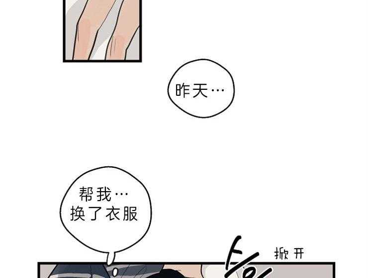 《年下你撩够没（共2季）》漫画最新章节第35话_姐姐免费下拉式在线观看章节第【47】张图片