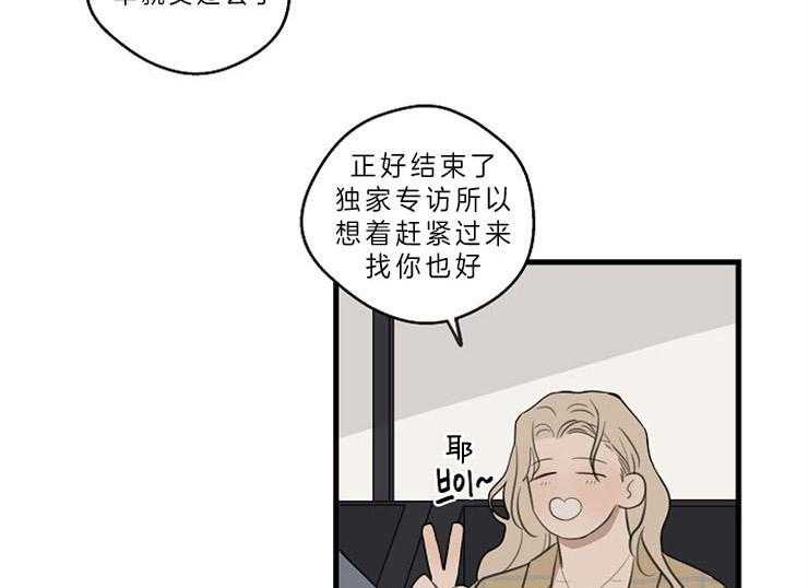 《年下你撩够没（共2季）》漫画最新章节第36话_喜欢的类型免费下拉式在线观看章节第【42】张图片