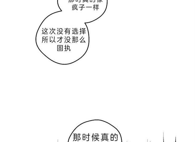 《年下你撩够没（共2季）》漫画最新章节第36话_喜欢的类型免费下拉式在线观看章节第【36】张图片