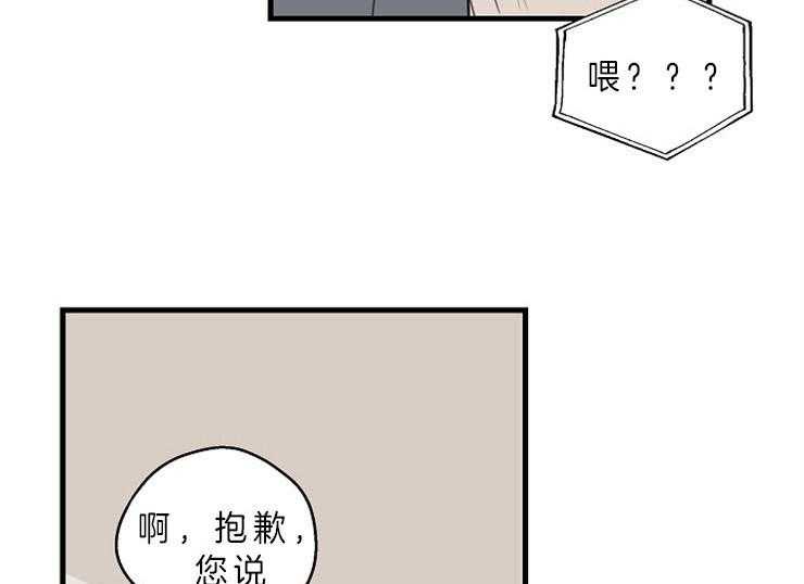 《年下你撩够没（共2季）》漫画最新章节第36话_喜欢的类型免费下拉式在线观看章节第【4】张图片