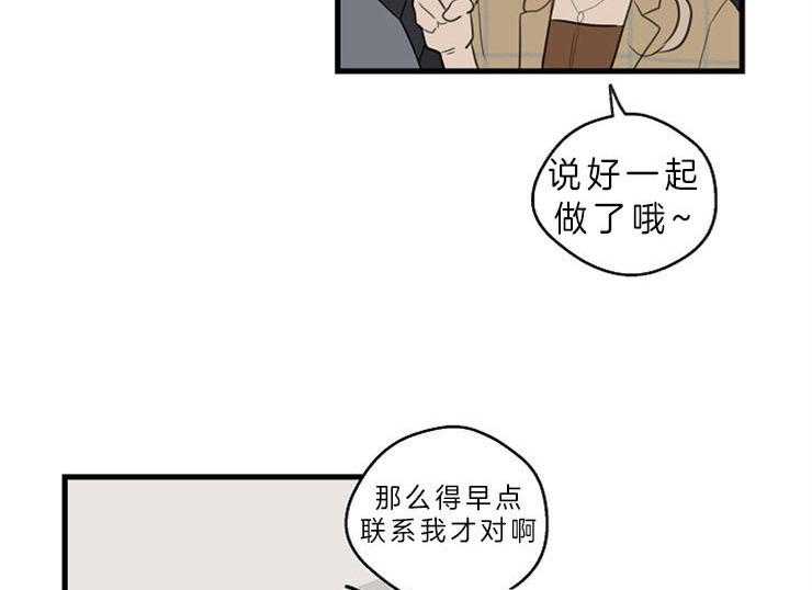 《年下你撩够没（共2季）》漫画最新章节第36话_喜欢的类型免费下拉式在线观看章节第【41】张图片