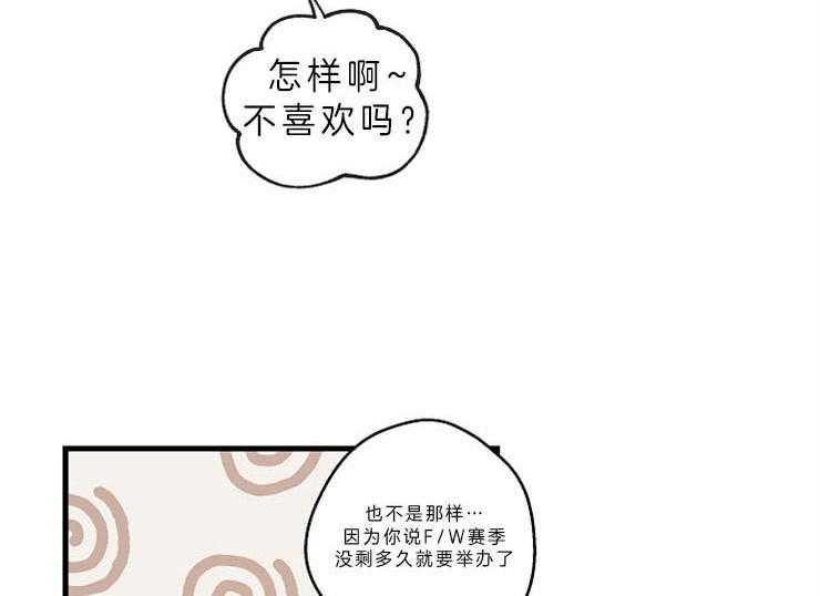 《年下你撩够没（共2季）》漫画最新章节第36话_喜欢的类型免费下拉式在线观看章节第【44】张图片