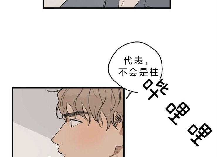 《年下你撩够没（共2季）》漫画最新章节第36话_喜欢的类型免费下拉式在线观看章节第【16】张图片