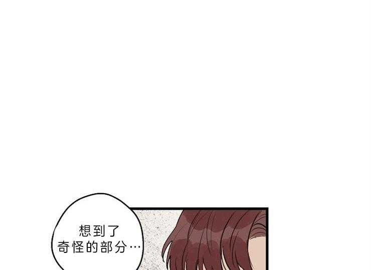 《年下你撩够没（共2季）》漫画最新章节第36话_喜欢的类型免费下拉式在线观看章节第【25】张图片