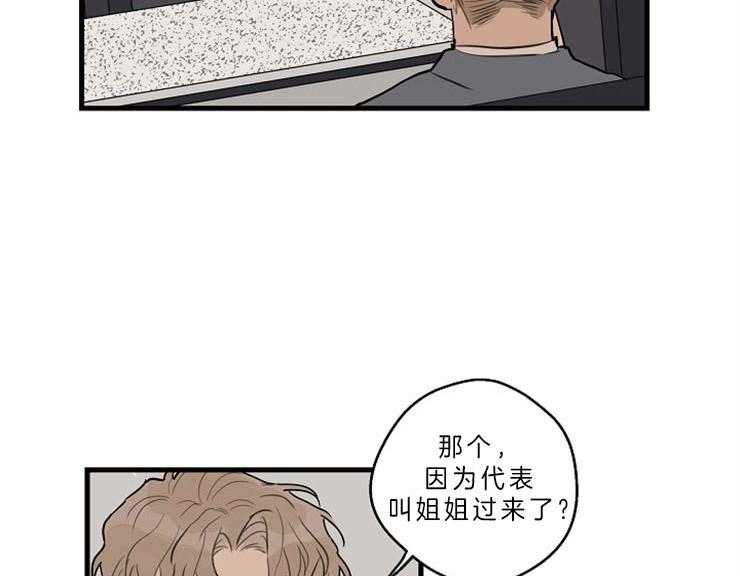 《年下你撩够没（共2季）》漫画最新章节第37话_过得还好吗免费下拉式在线观看章节第【18】张图片