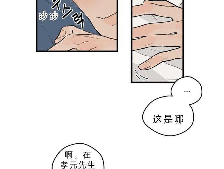 《年下你撩够没（共2季）》漫画最新章节第37话_过得还好吗免费下拉式在线观看章节第【64】张图片