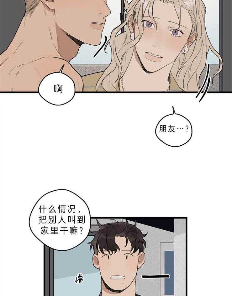 《年下你撩够没（共2季）》漫画最新章节第37话_过得还好吗免费下拉式在线观看章节第【39】张图片